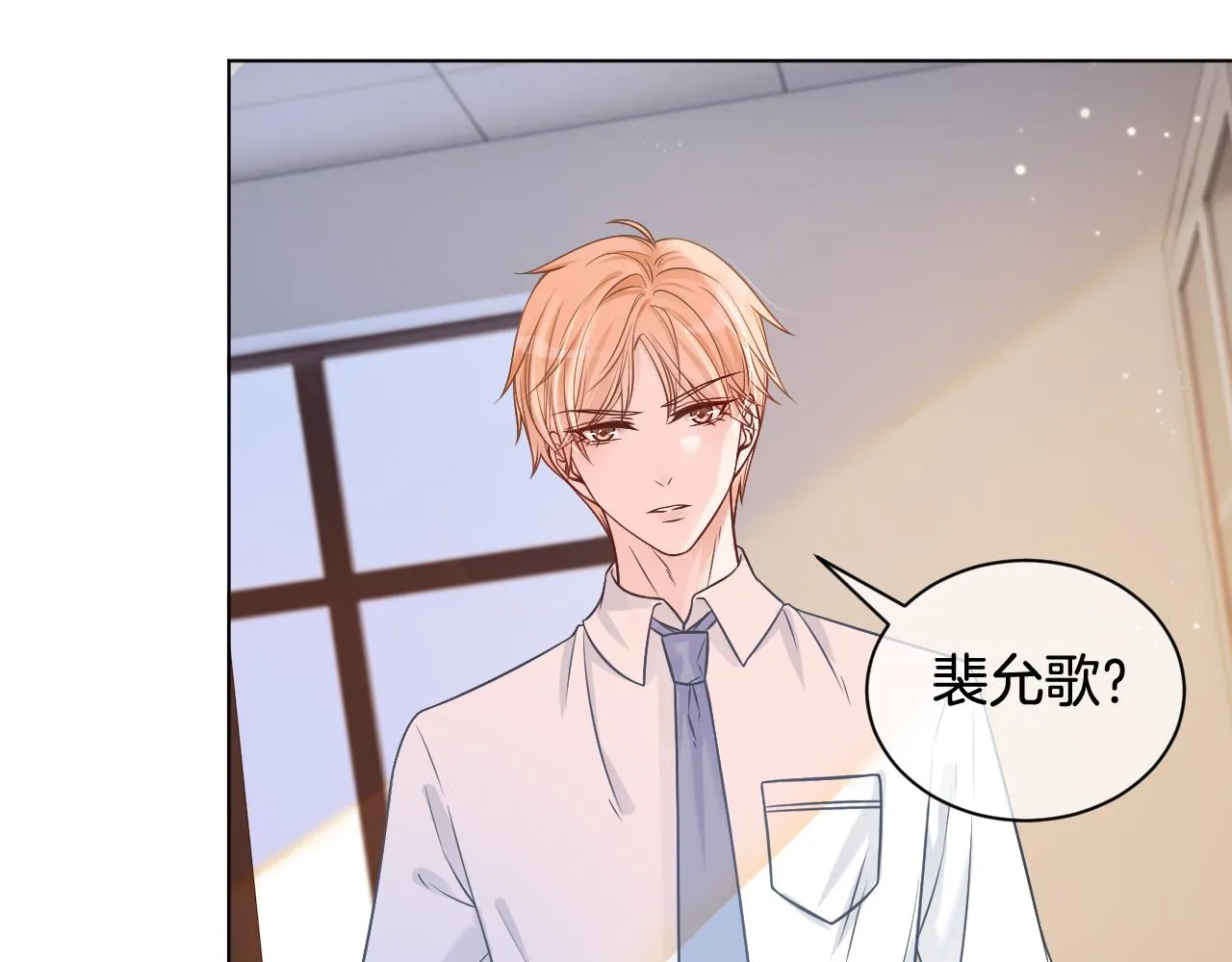 第8话 转校生 第14页