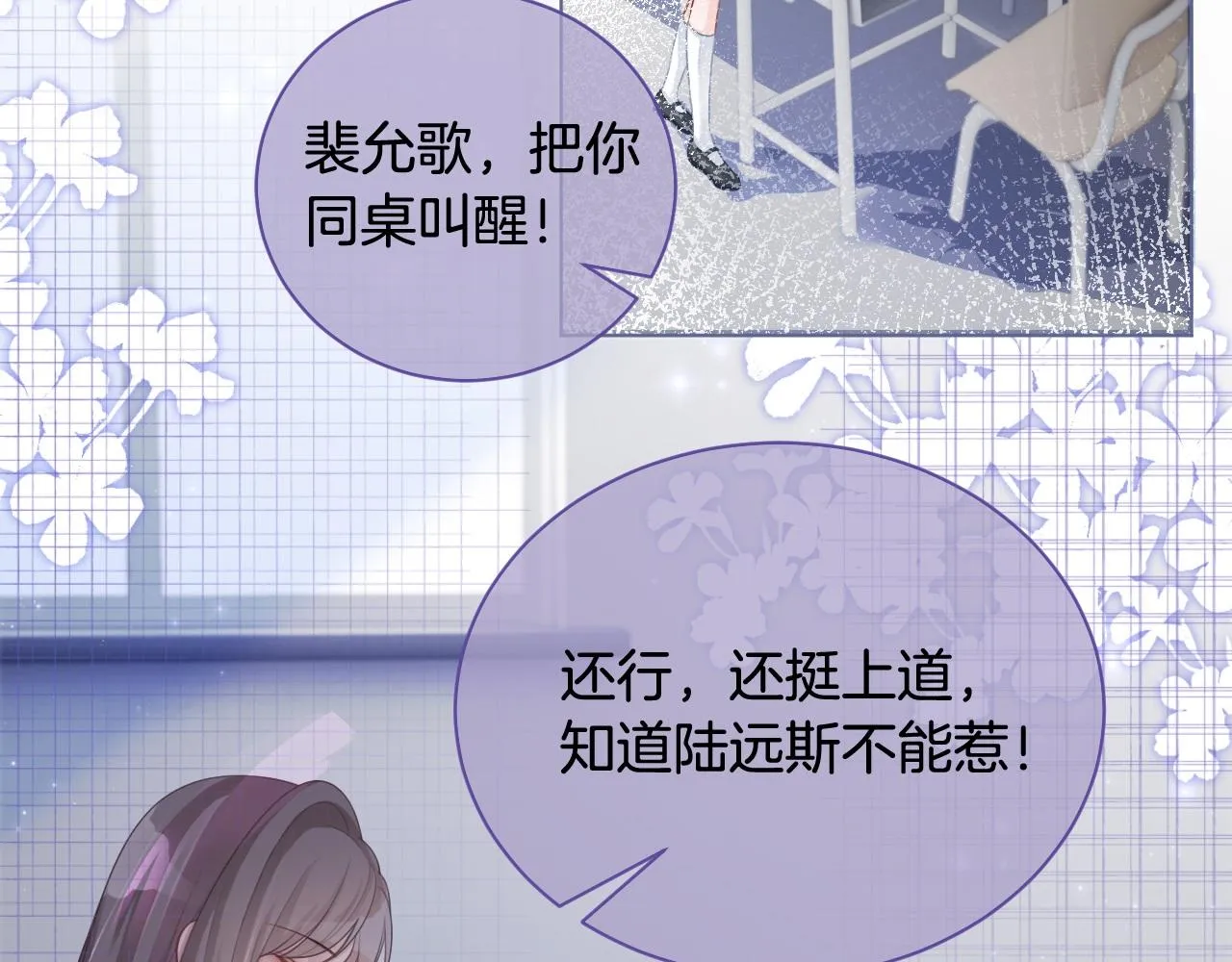 第8话 转校生 第36页