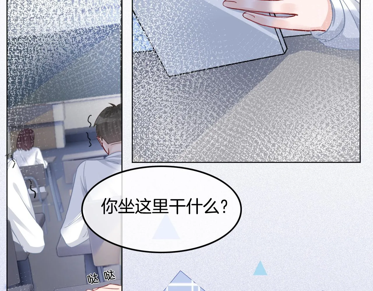 第8话 转校生 第45页