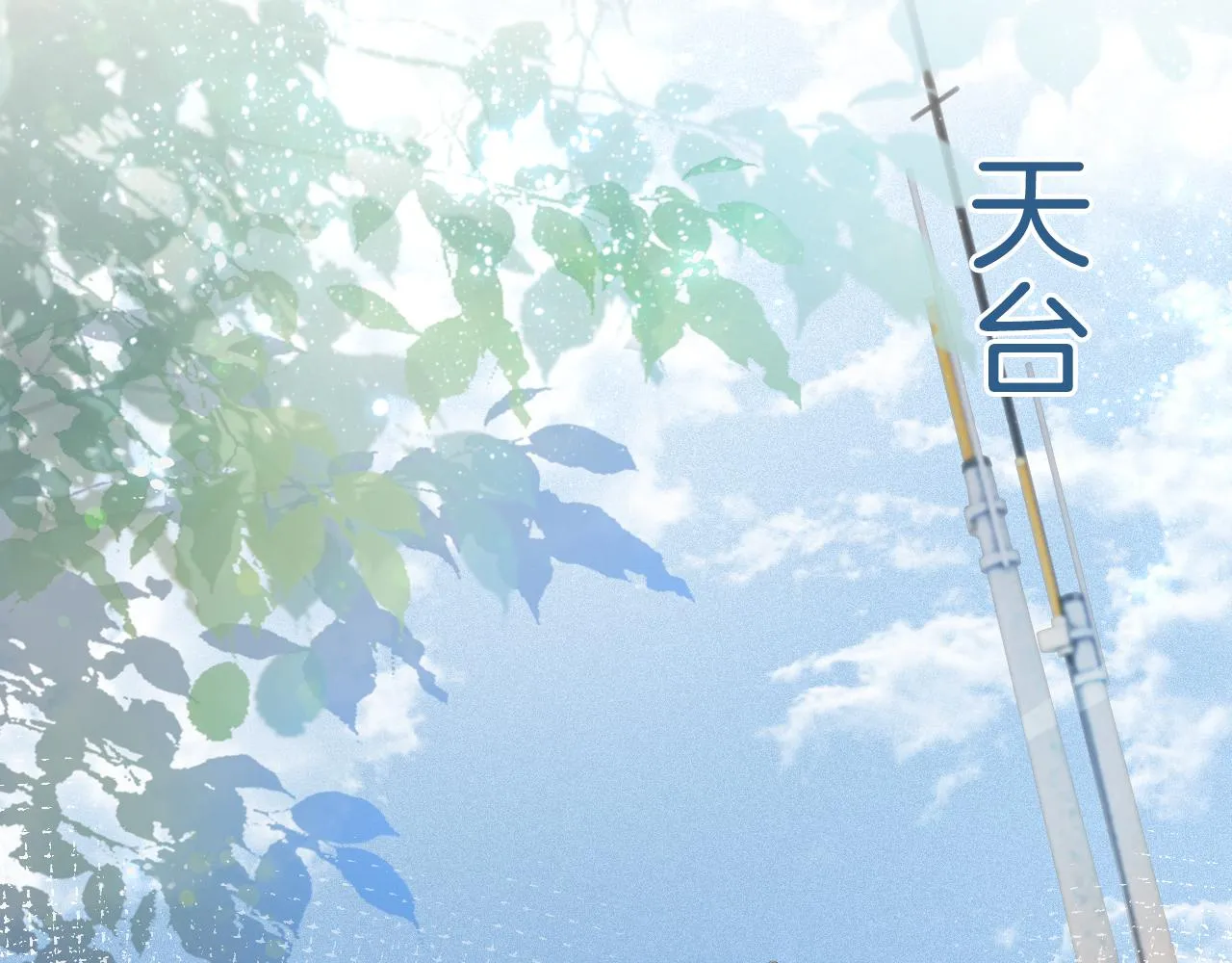 第8话 转校生 第59页