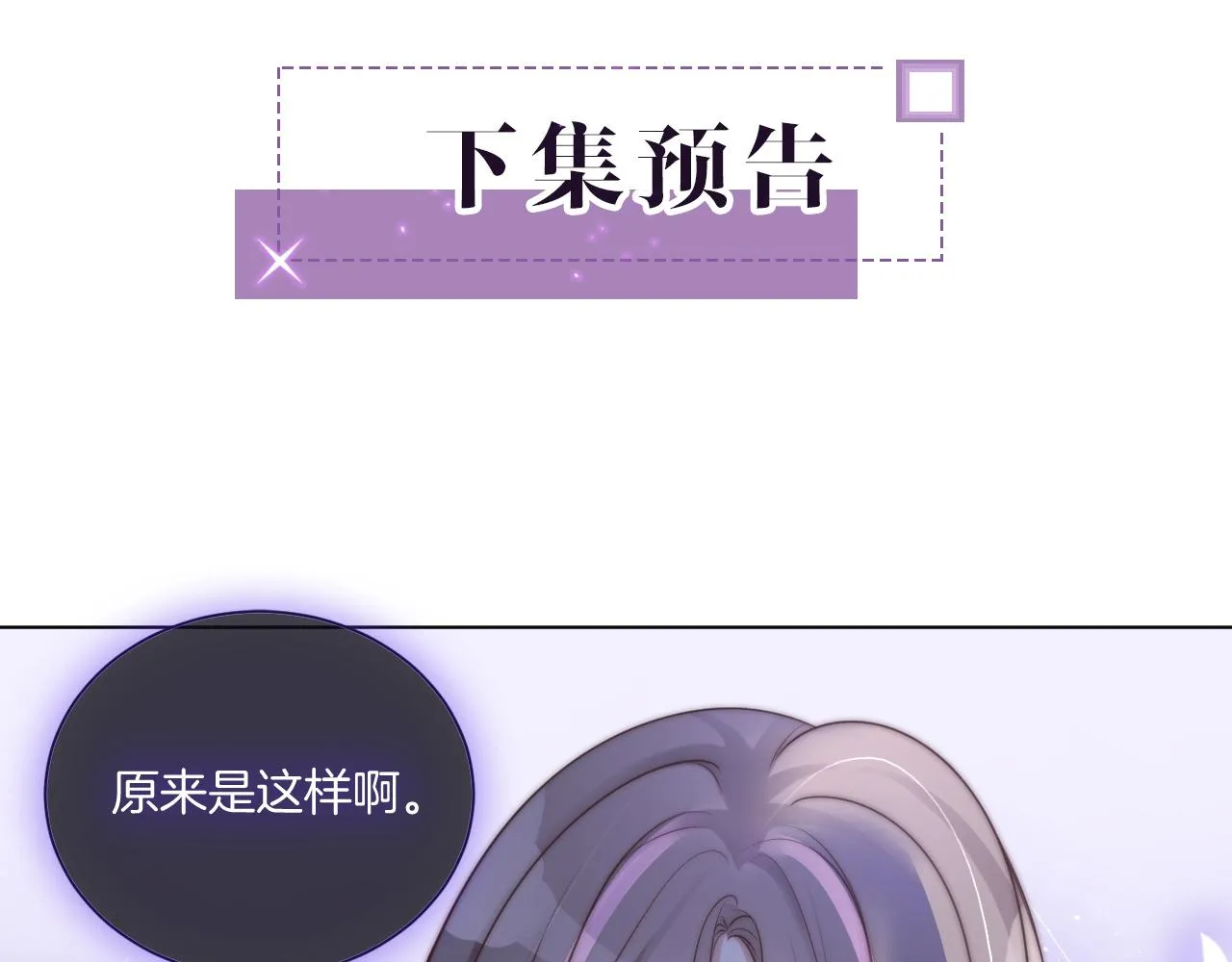 第8话 转校生 第64页