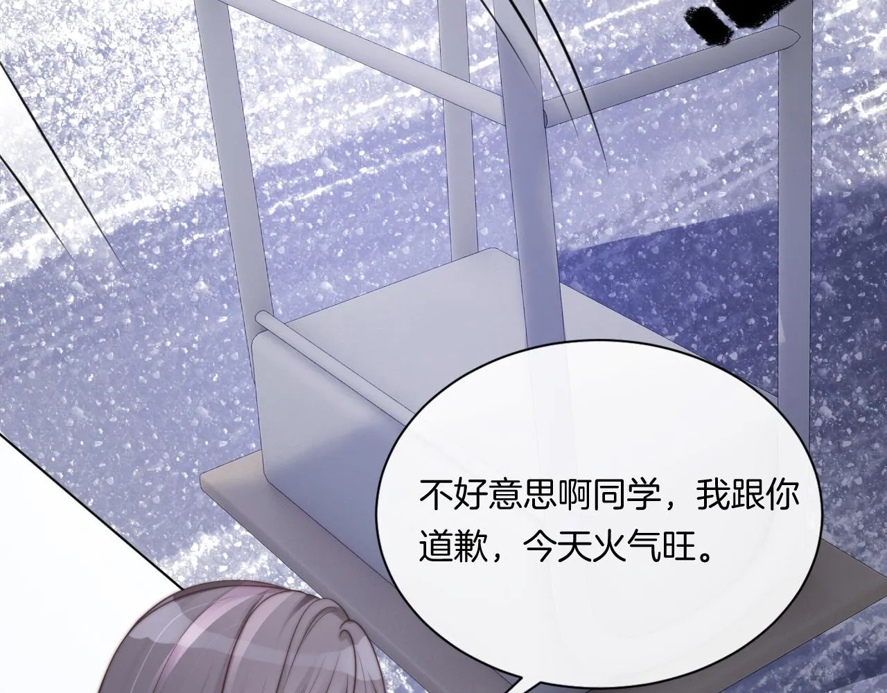 第8话 转校生 第68页
