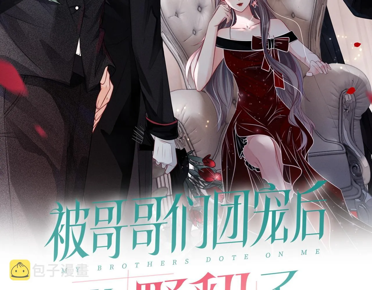 第9话 受欺负？不可能的！ 第2页