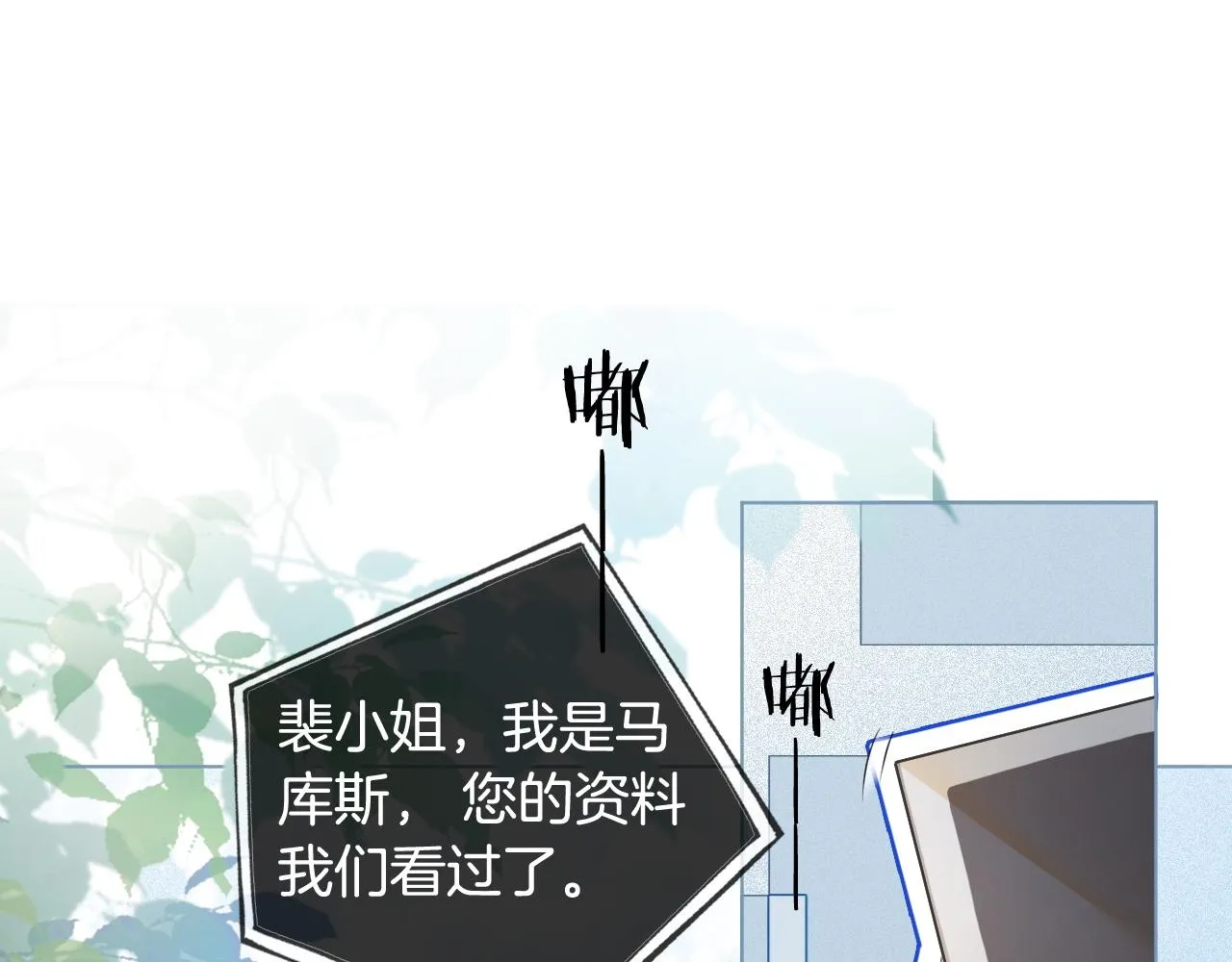 第9话 受欺负？不可能的！ 第5页