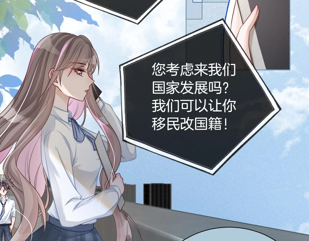 第9话 受欺负？不可能的！ 第6页