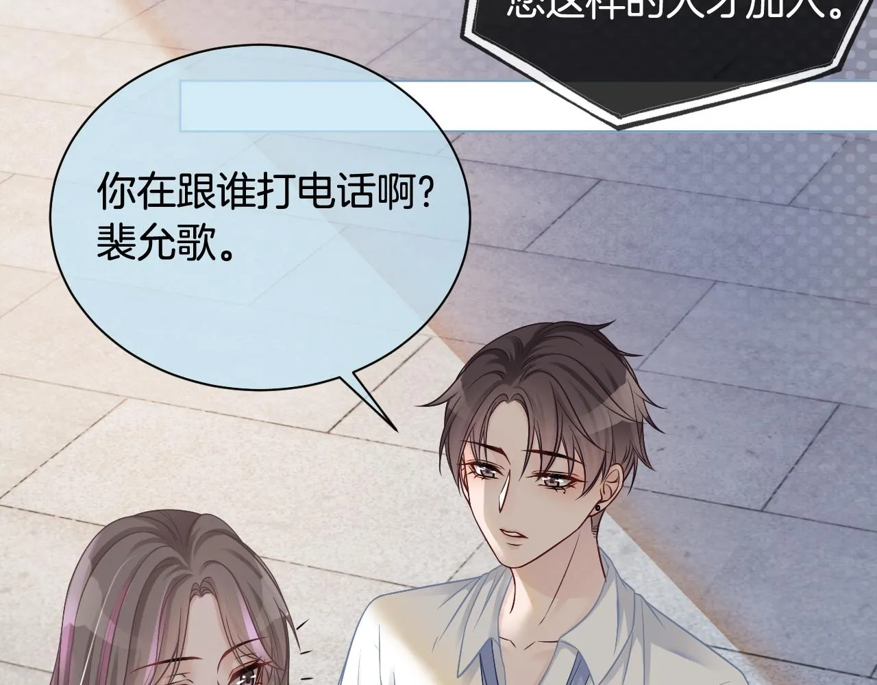 第9话 受欺负？不可能的！ 第9页