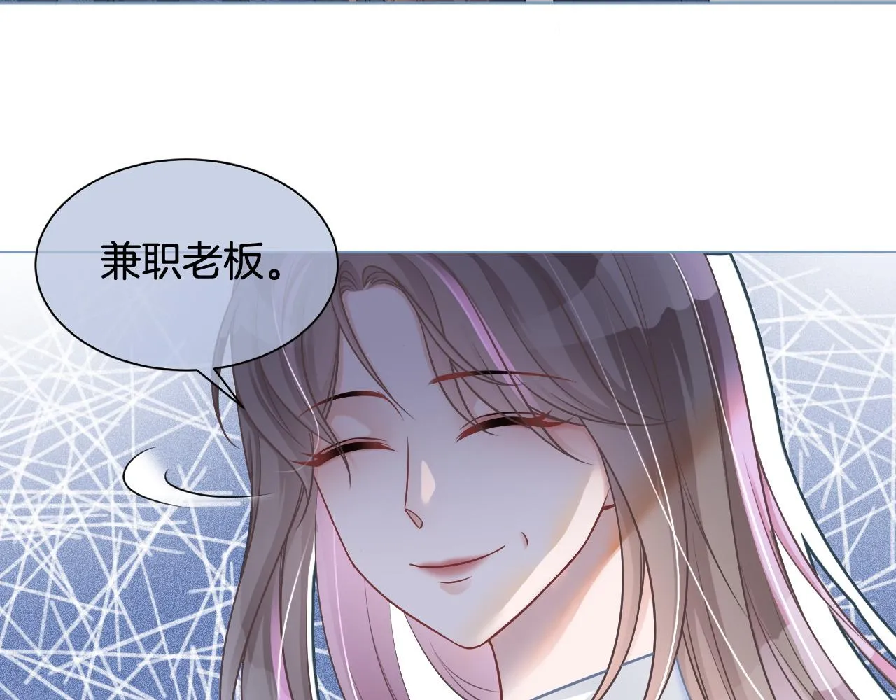 第9话 受欺负？不可能的！ 第11页