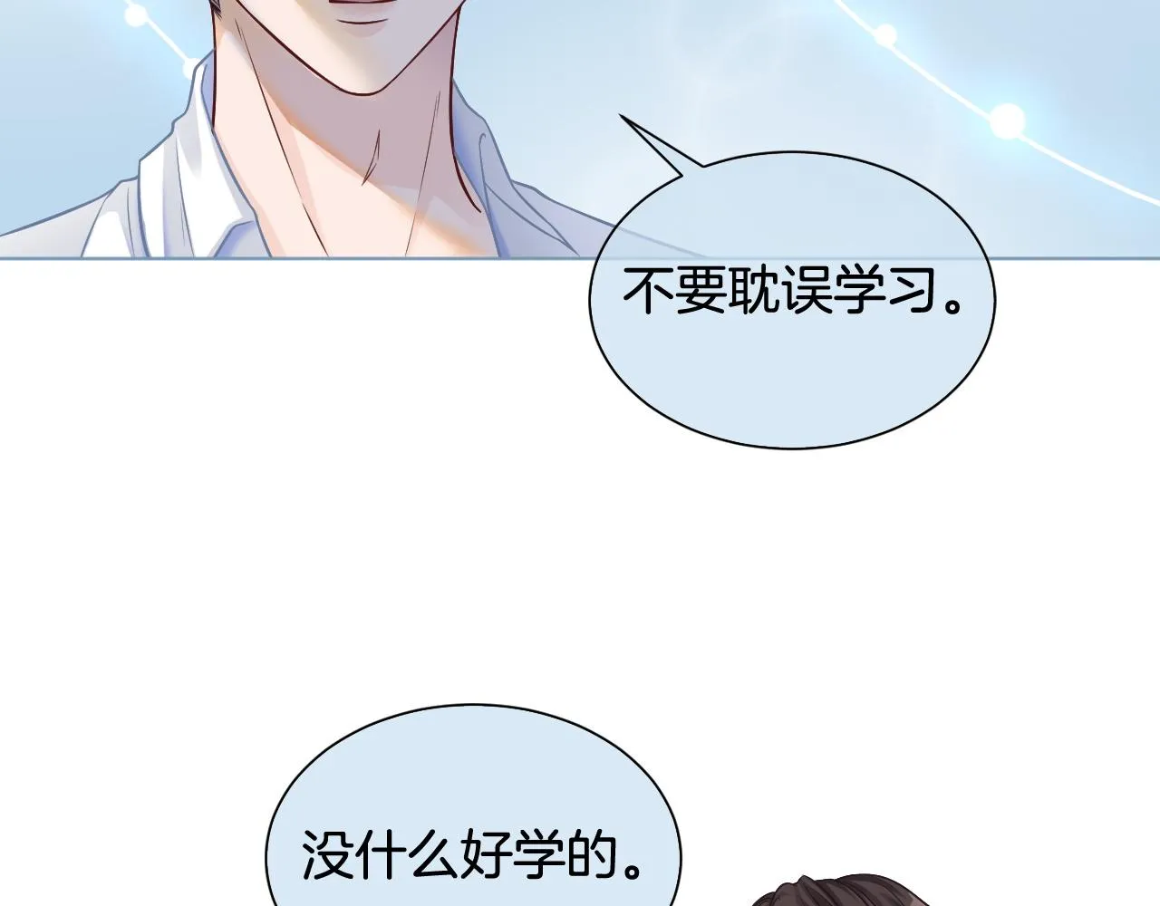 第9话 受欺负？不可能的！ 第13页