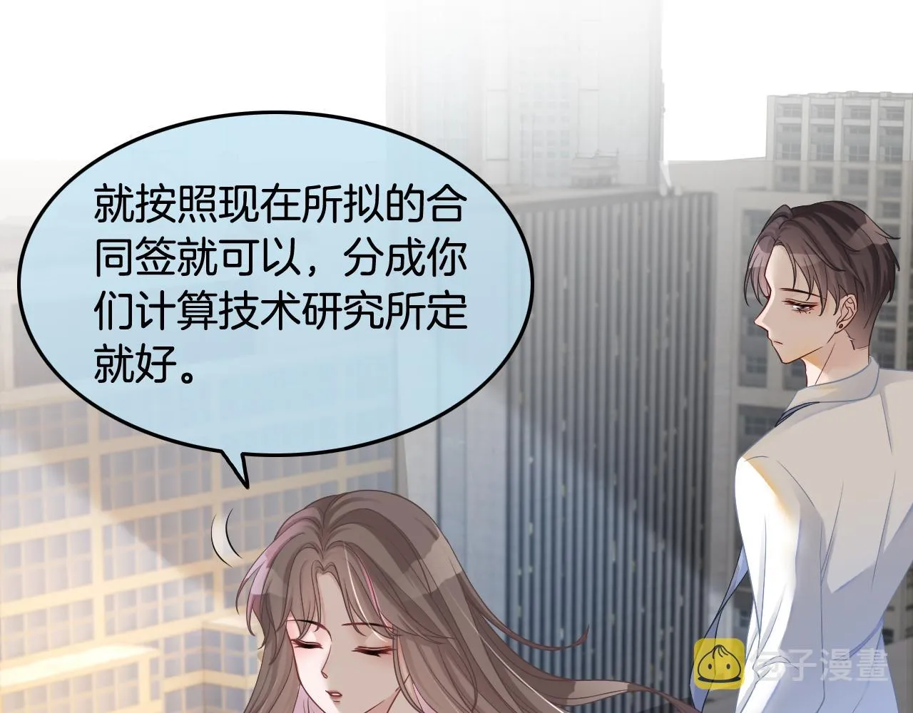 第9话 受欺负？不可能的！ 第16页