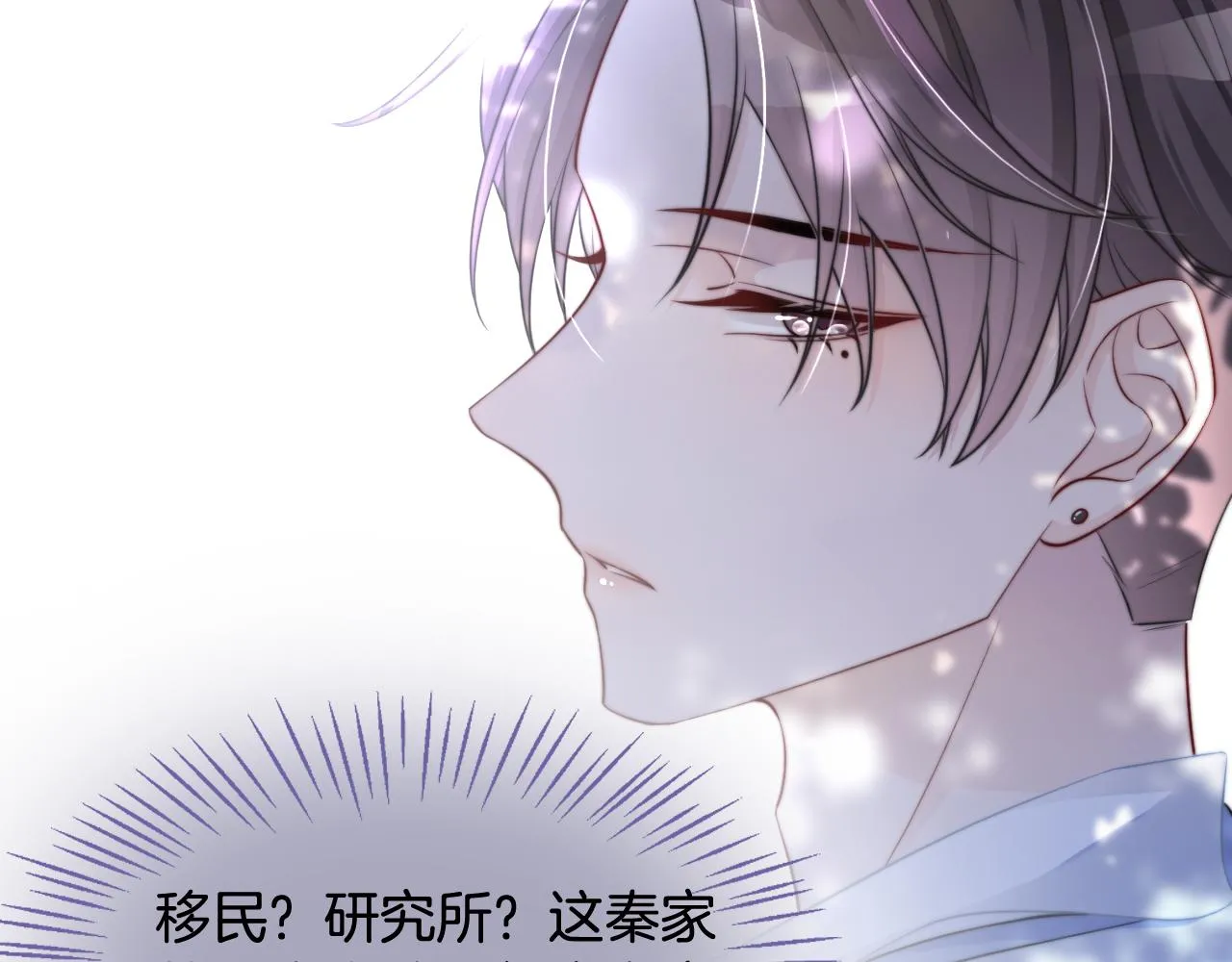 第9话 受欺负？不可能的！ 第18页