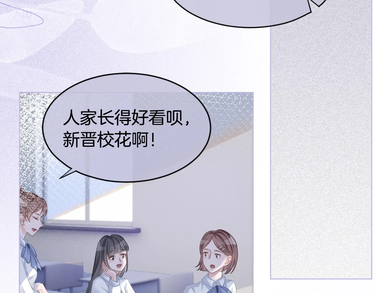 第9话 受欺负？不可能的！ 第20页