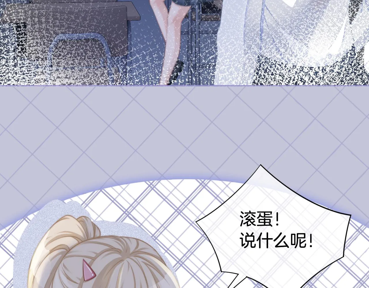 第9话 受欺负？不可能的！ 第23页