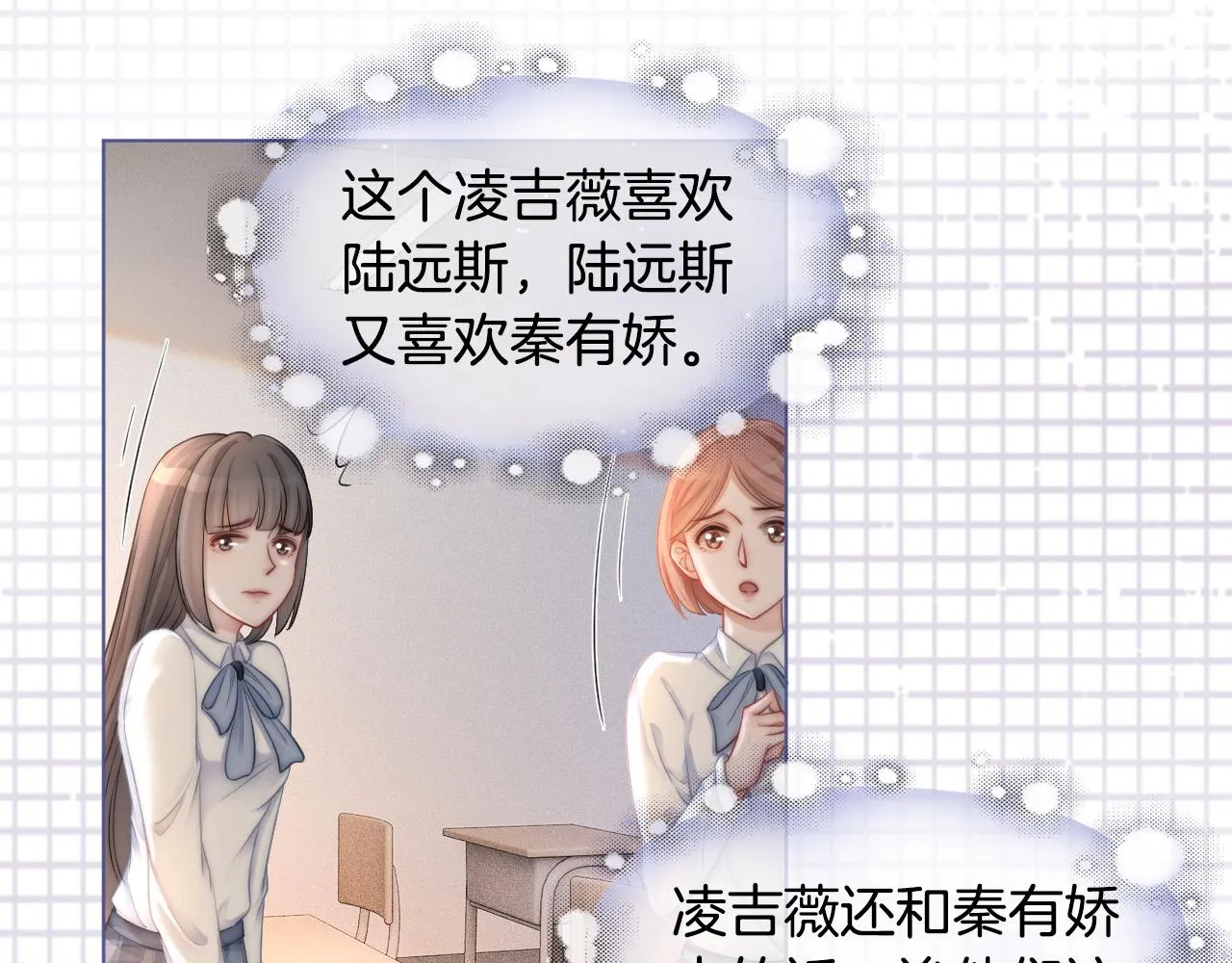 第9话 受欺负？不可能的！ 第27页