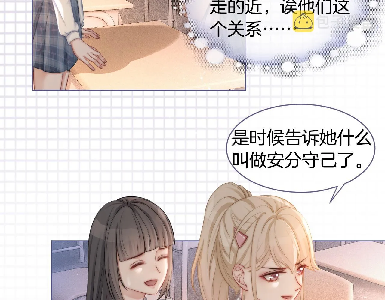 第9话 受欺负？不可能的！ 第28页
