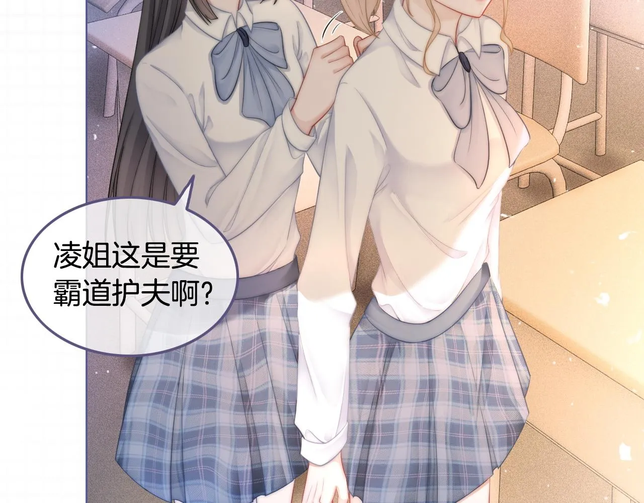 第9话 受欺负？不可能的！ 第29页