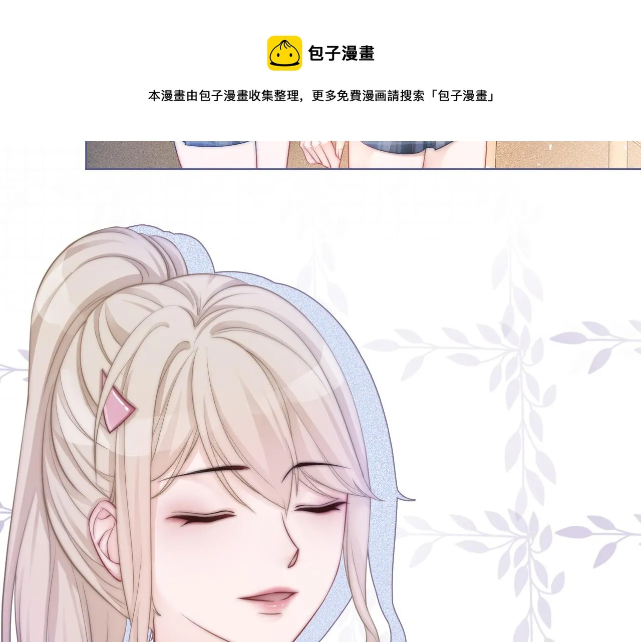 第9话 受欺负？不可能的！ 第30页