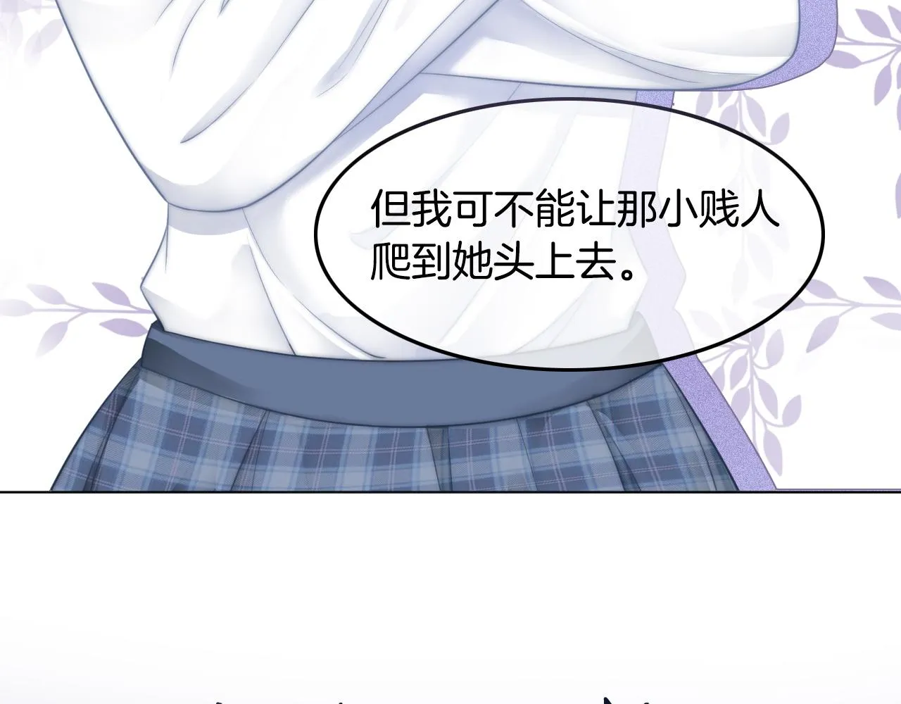 第9话 受欺负？不可能的！ 第32页