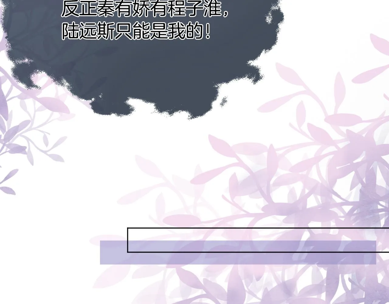 第9话 受欺负？不可能的！ 第34页