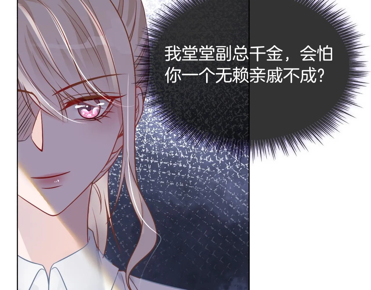 第9话 受欺负？不可能的！ 第41页