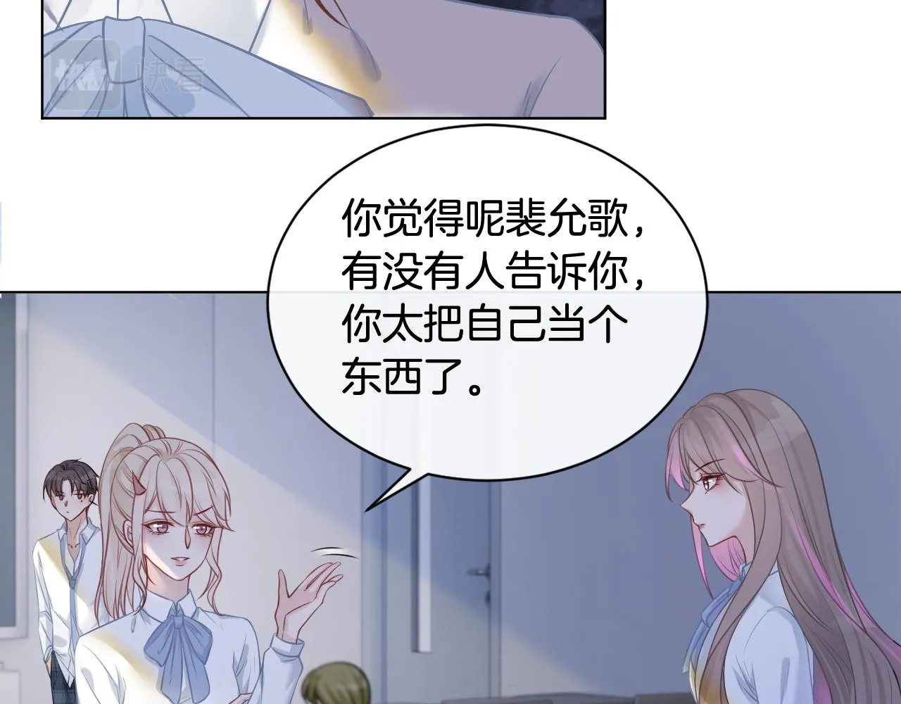 第9话 受欺负？不可能的！ 第42页