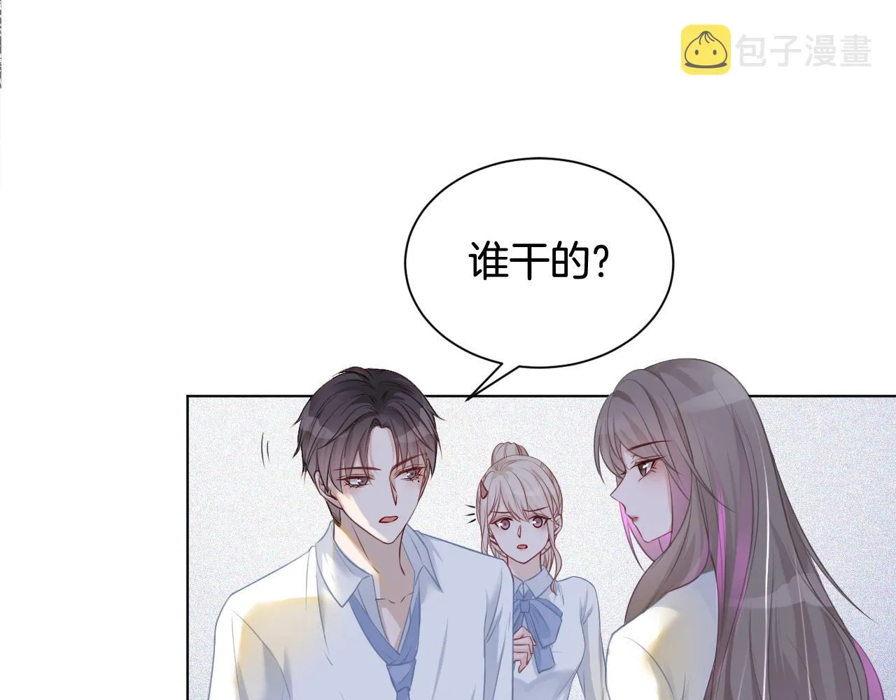 第9话 受欺负？不可能的！ 第44页