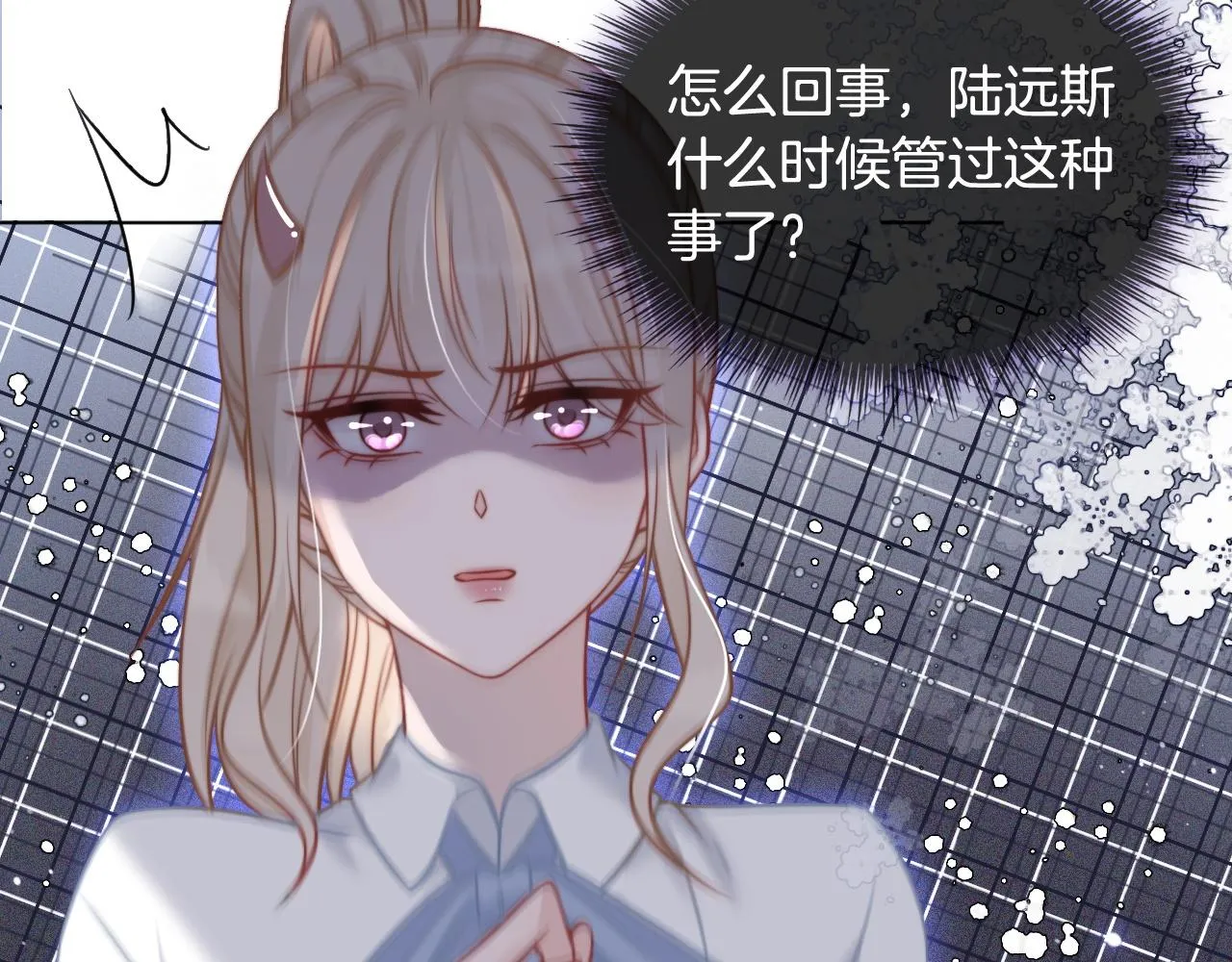 第9话 受欺负？不可能的！ 第46页