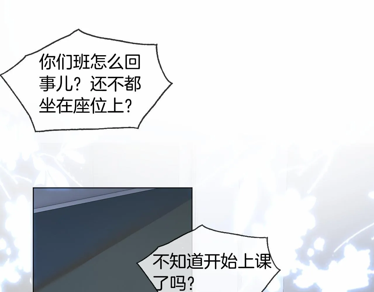 第9话 受欺负？不可能的！ 第48页