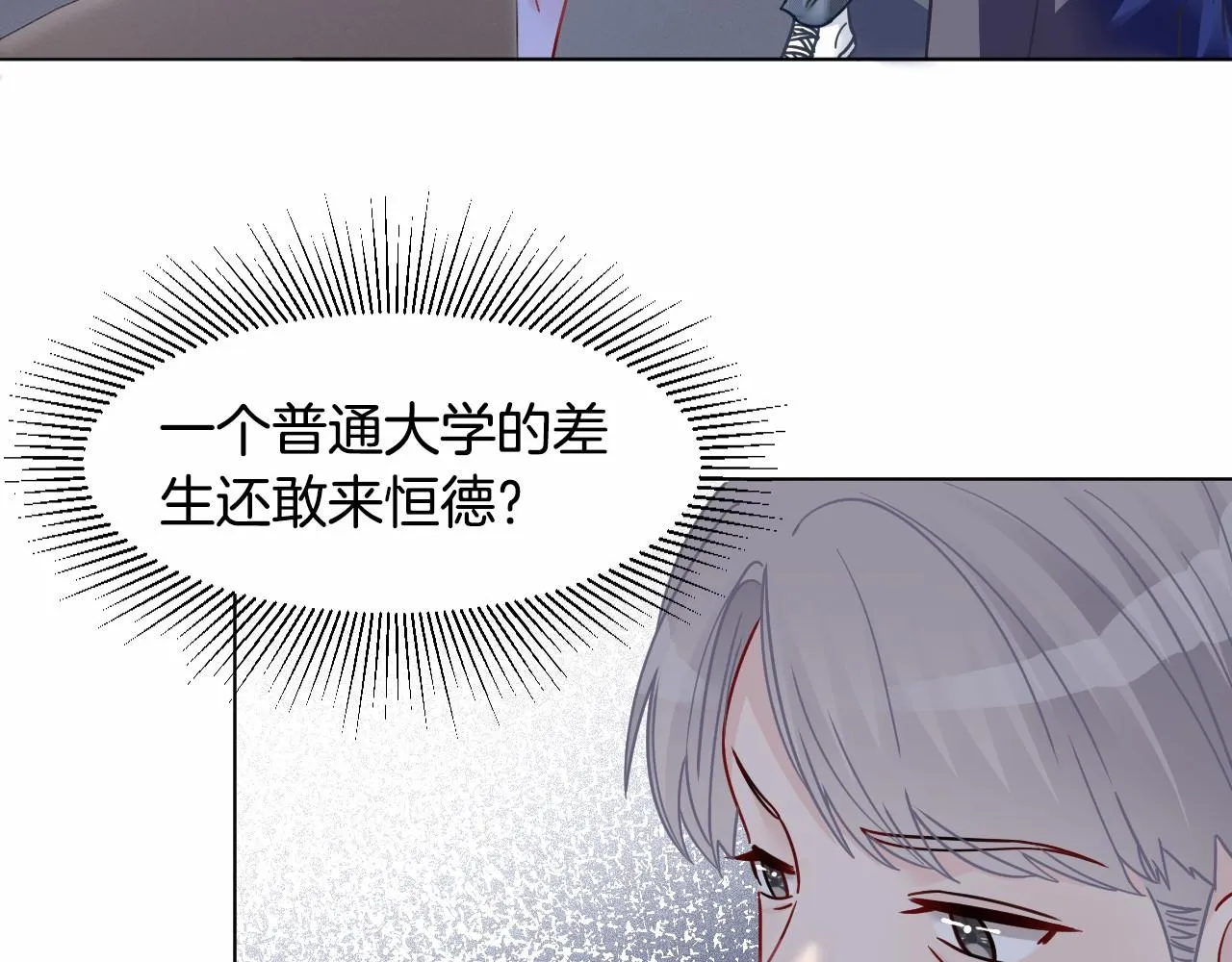 第9话 受欺负？不可能的！ 第51页
