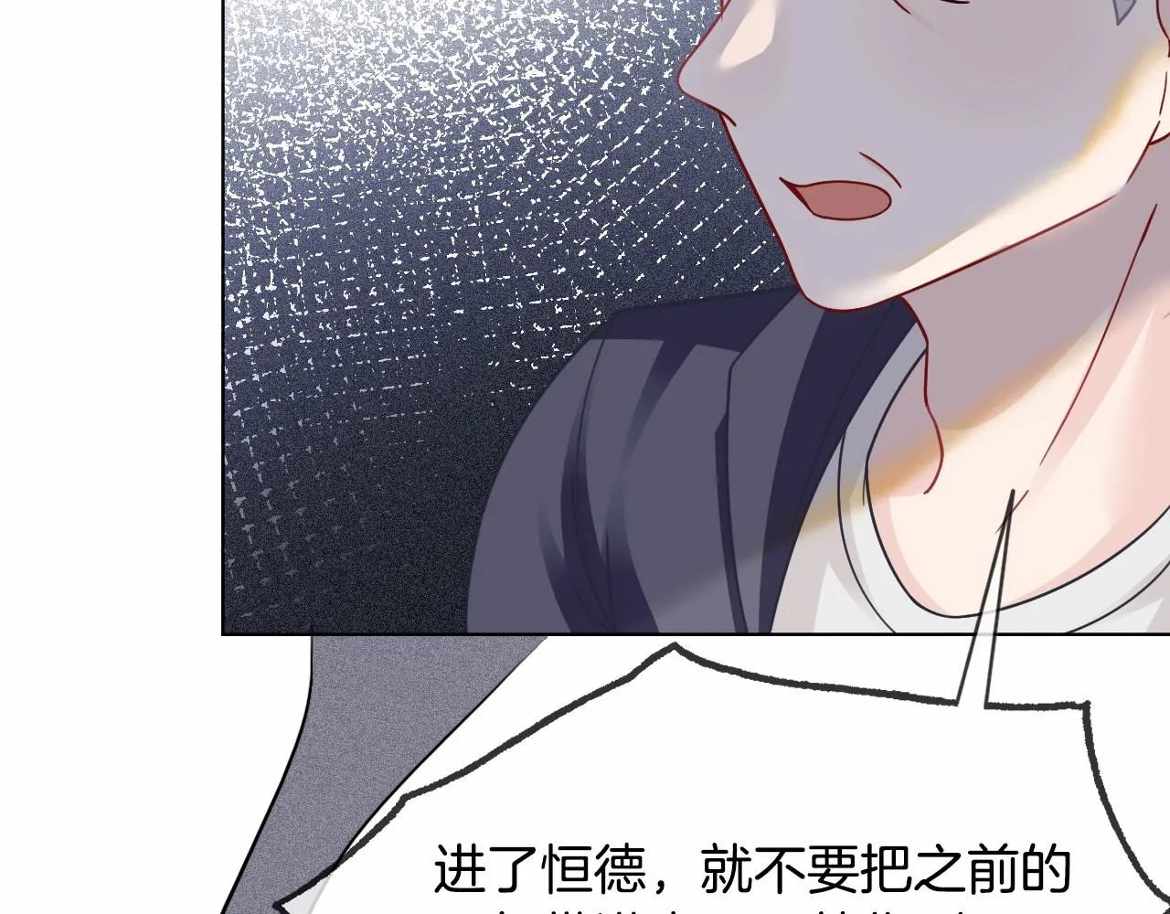 第9话 受欺负？不可能的！ 第52页