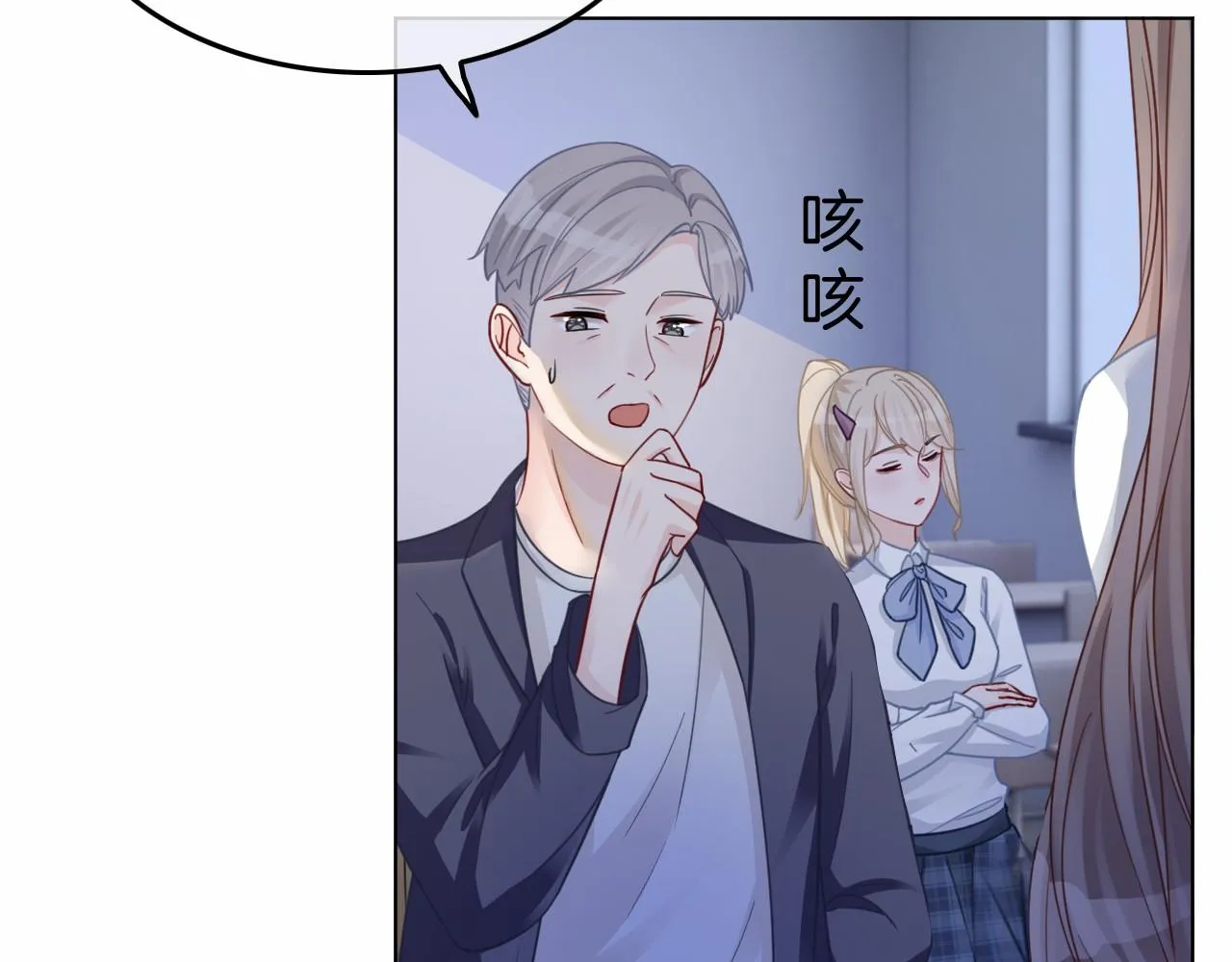 第9话 受欺负？不可能的！ 第56页
