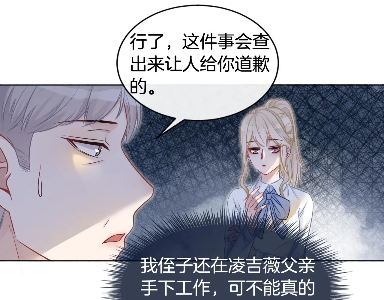 第9话 受欺负？不可能的！ 第58页
