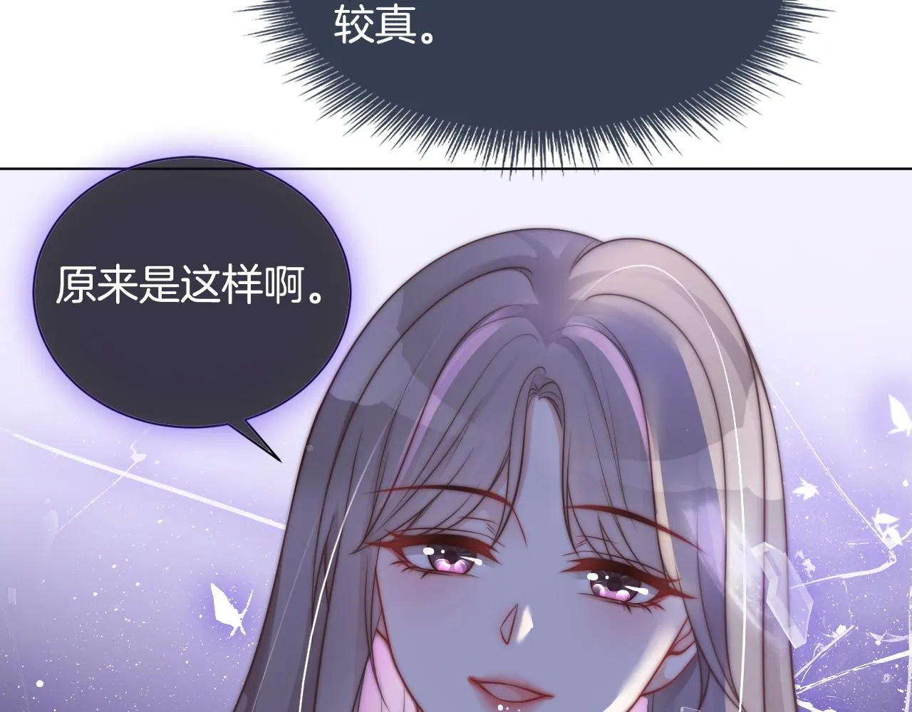 第9话 受欺负？不可能的！ 第59页