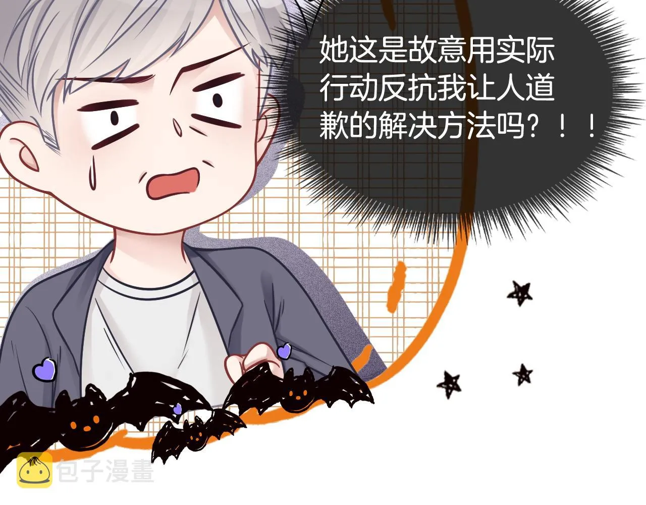 第9话 受欺负？不可能的！ 第68页