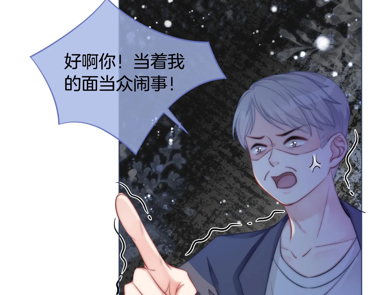 第9话 受欺负？不可能的！ 第72页