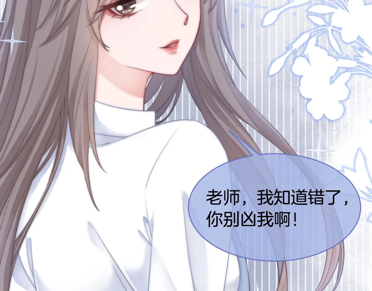 第9话 受欺负？不可能的！ 第74页