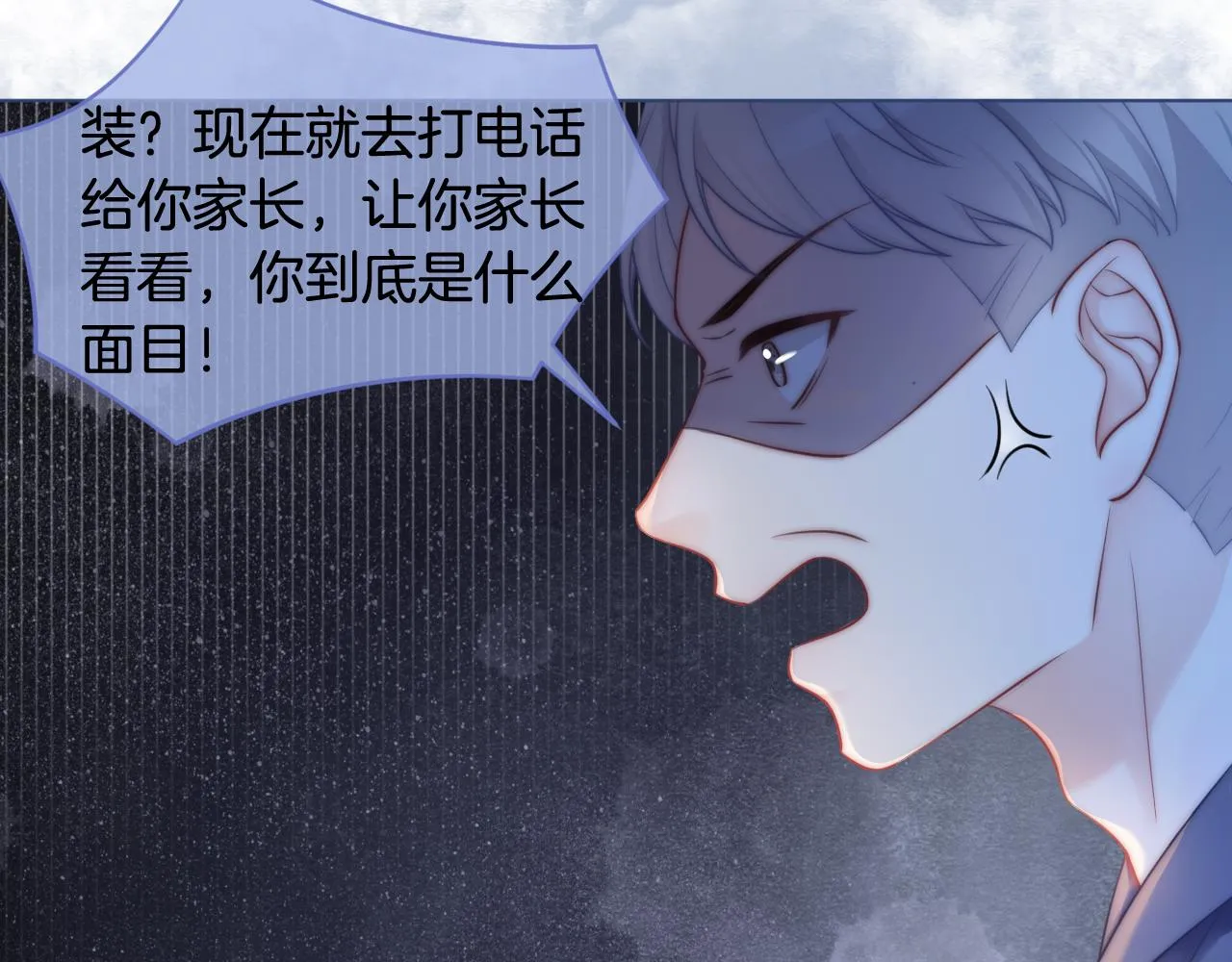 第9话 受欺负？不可能的！ 第77页