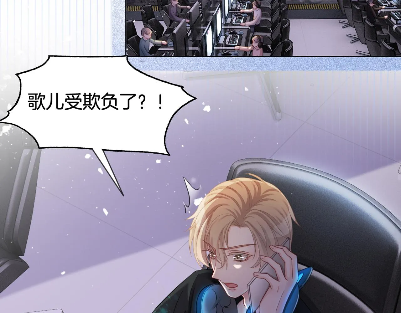 第9话 受欺负？不可能的！ 第81页