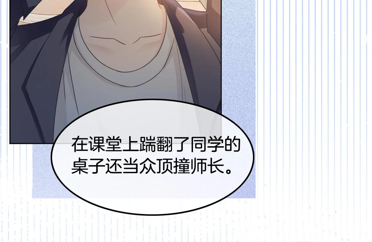 第9话 受欺负？不可能的！ 第84页