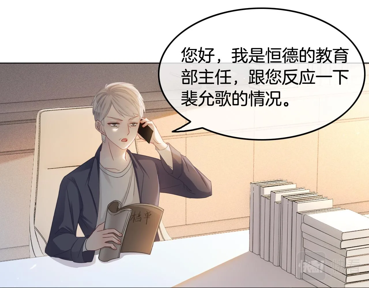 第10话 偏心的父母 第5页