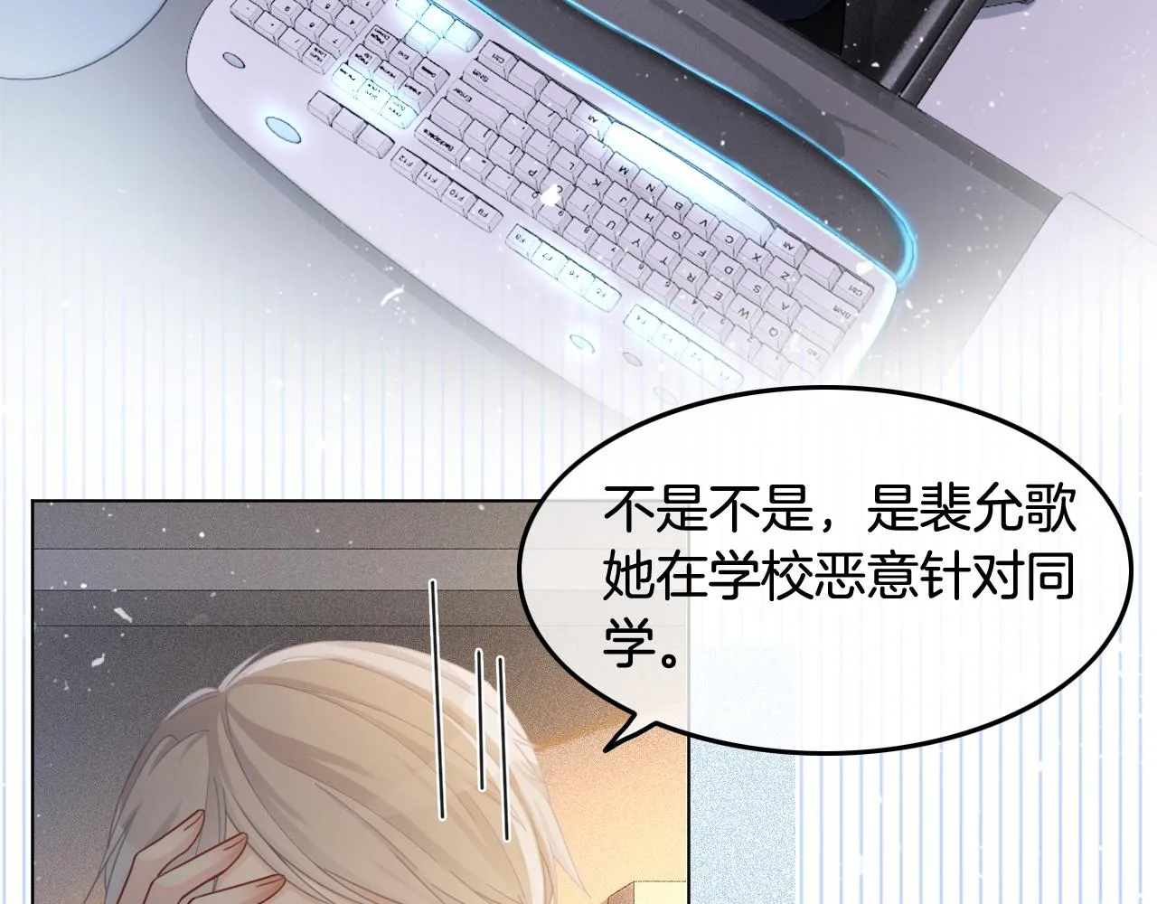 第10话 偏心的父母 第8页