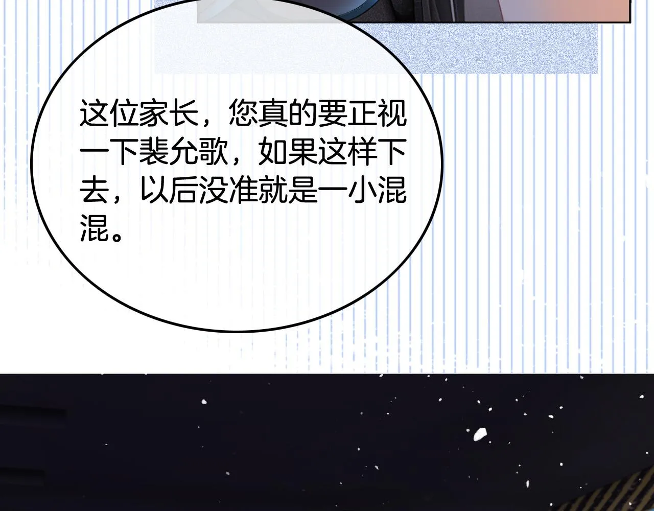 第10话 偏心的父母 第12页