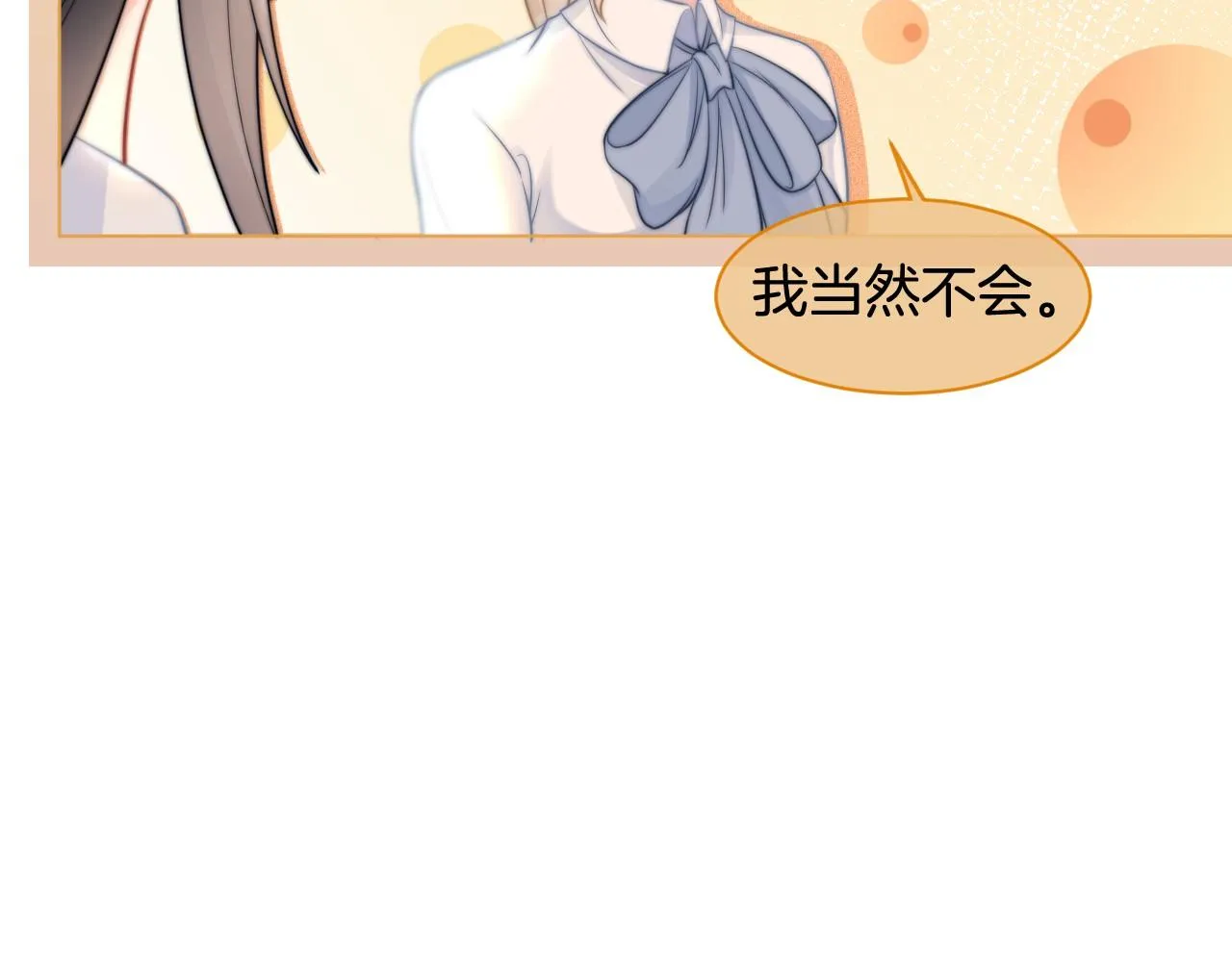 第10话 偏心的父母 第26页