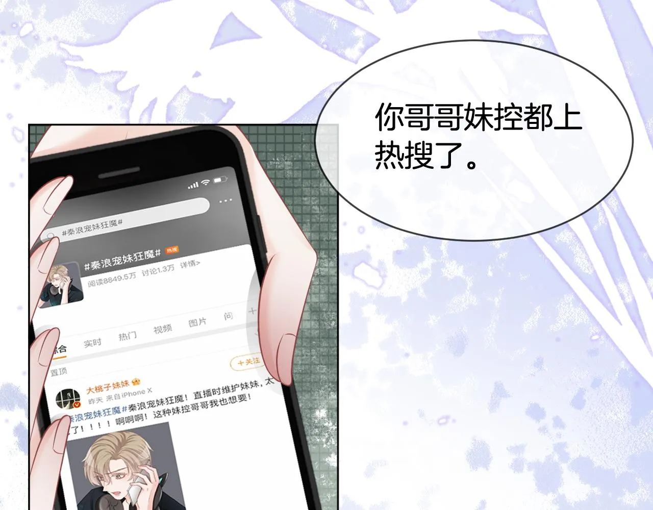第10话 偏心的父母 第30页