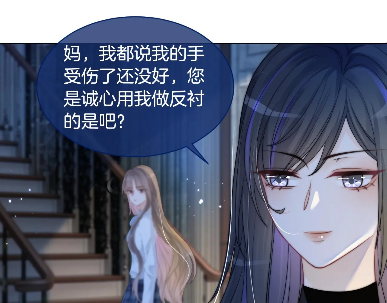 第10话 偏心的父母 第37页