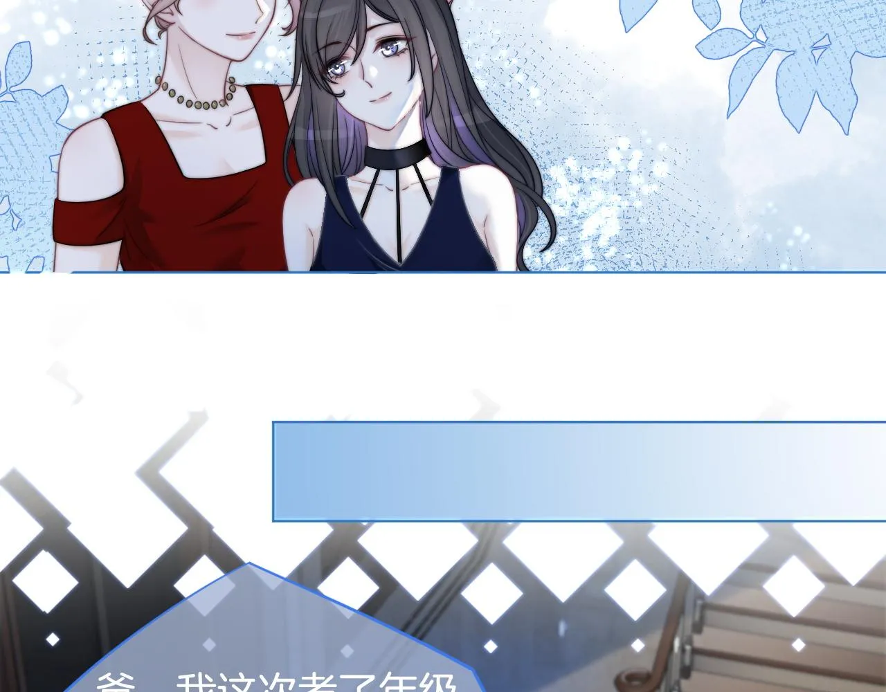 第10话 偏心的父母 第39页