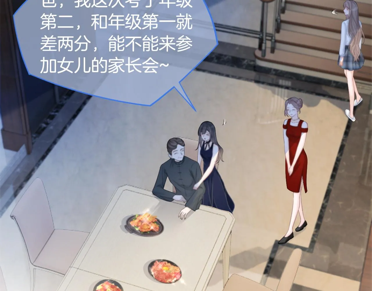 第10话 偏心的父母 第40页
