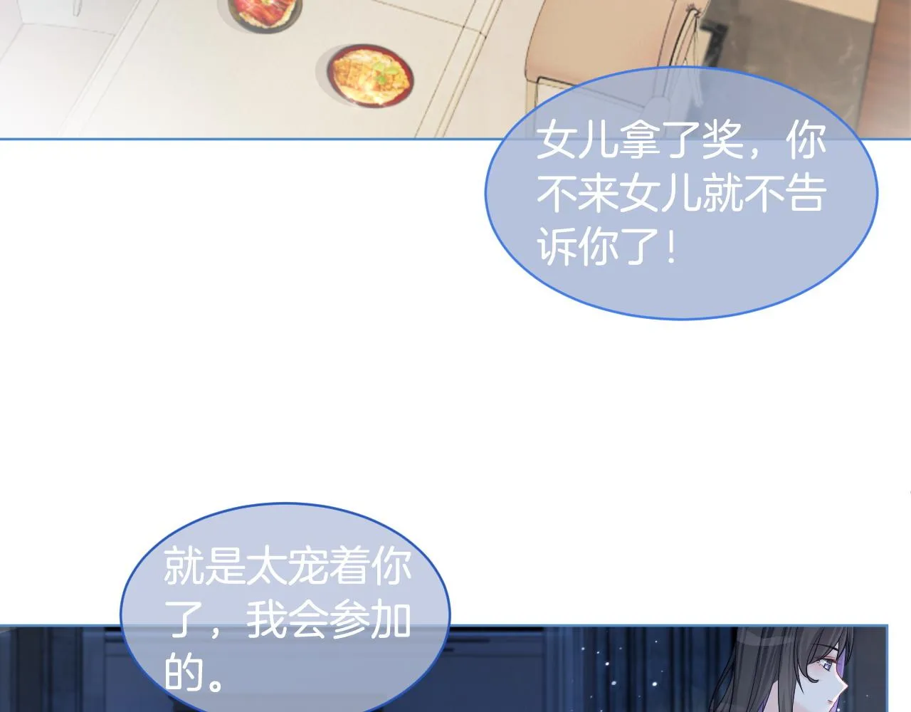 第10话 偏心的父母 第41页