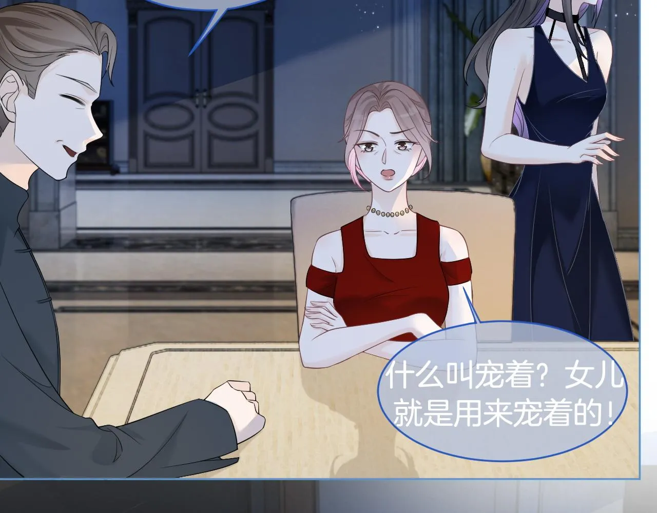第10话 偏心的父母 第42页