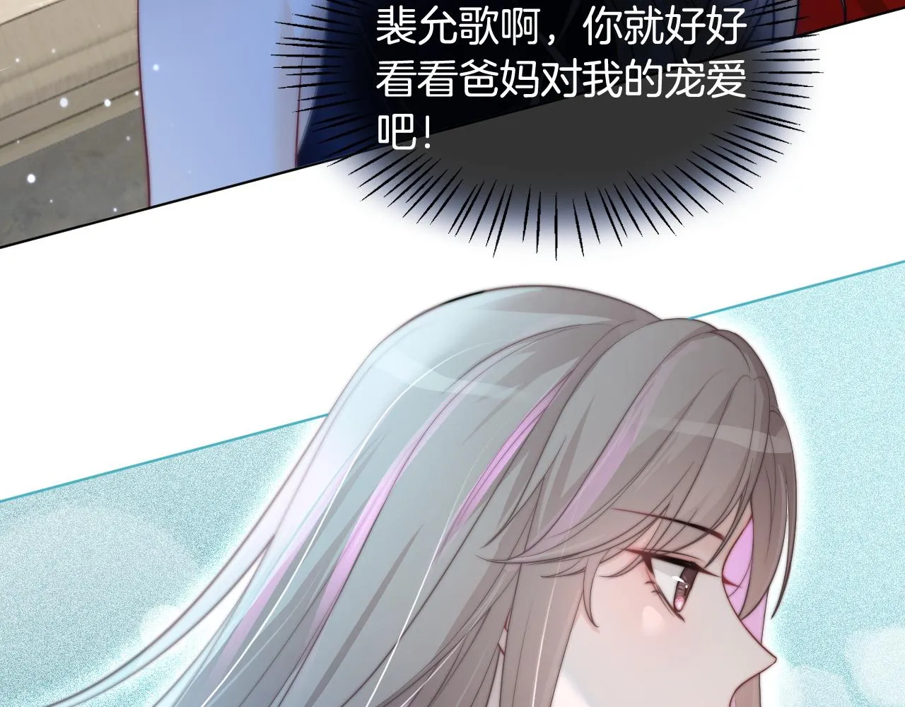 第10话 偏心的父母 第45页