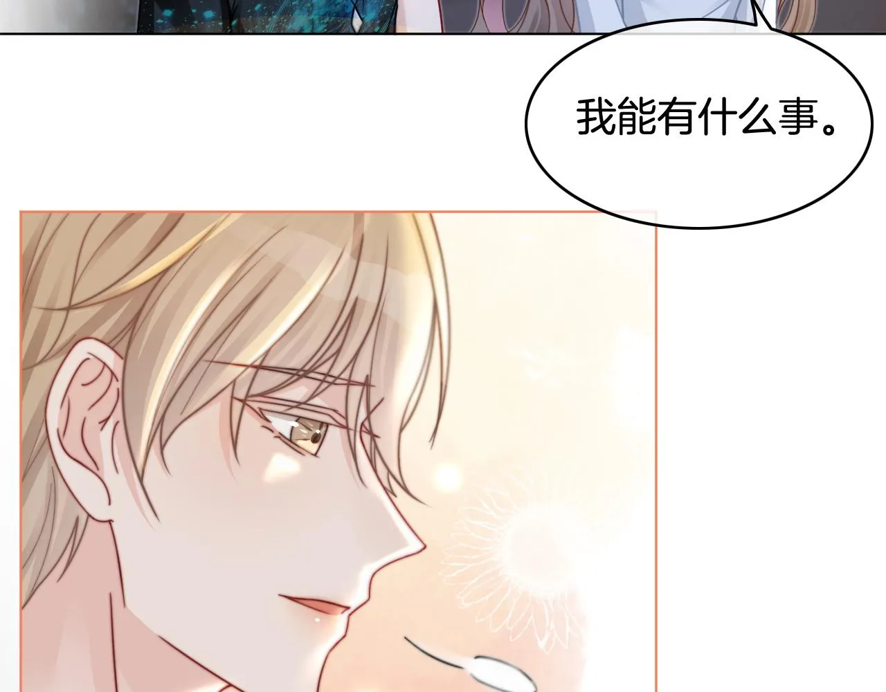 第10话 偏心的父母 第48页